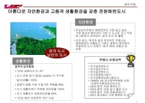 소장정보 검색 > 실력ㆍ매력 2008 중국 주해(珠海)시 투자환경설명회 실력ㆍ매력 2008 중국 주해(珠海)시 투자환경설명회 / 대한무역투자진흥공사