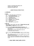 남해하모니 리조트 (힐튼남해 골프 & 스파 리조트) 개발 | 국회도서관 국회전자도서관