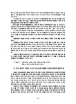 대한민국 국회도서관 | 정보검색 > 소장정보 검색 > 전남 여천ㆍ광양군 어업요 조사연구 전남 여천ㆍ광양군 어업요 조사연구 / 김만석