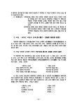 대한민국 국회도서관 | 정보검색 > 소장정보 검색 > 전남 여천ㆍ광양군 어업요 조사연구 전남 여천ㆍ광양군 어업요 조사연구 / 김만석