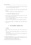 대한민국 국회도서관 | 정보검색 > 소장정보 검색 > 태양광 발전산업의 글로벌 동향과 시사점 태양광 발전산업의 글로벌 동향과 시사점 / 이민식