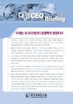 정보검색 > 소장정보 검색 > 이제는 도시디자인이 경쟁력의 원천이다 이제는 도시디자인이 경쟁력의 원천이다 / 최영은 [저] ; 대구경북연구원 [편]