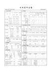 대한민국 국회도서관 | 정보검색 > 소장정보 검색 > 국제검역상황 : 울산 (2008년 6월) 국제검역상황 : 울산 (2008년 6월) / 국립울산검역소