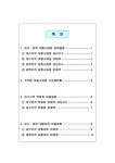 대한민국 국회도서관 | 정보검색 > 소장정보 검색 > 최근 5년간 대구ㆍ경북 대형소매점 판매동향 (2003~2007) 최근 5년간 대구ㆍ경북... 