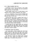 (주)코랍로지텍 | 대한민국 국회도서관 | 정보검색 > 소장정보 검색 > 노사협의회 운영 우수사례 : 삼성전자로지텍(주) 노사협의회 운영 우수사례 : 삼성전자로지텍...