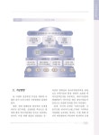 동해안에너지클러스터 조성계획 | 국회도서관