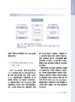 (주)미담시스템 충북과학기술혁신원점 | 충북 산학연 협력 종합 시스템, CID CONNECT | 국회도서관 국회전자도서관