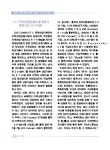 (주)미담시스템 충북과학기술혁신원점 | 충북 산학연 협력 종합 시스템, CID CONNECT | 국회도서관 국회전자도서관