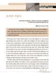 토끼와 거북이 | 국회도서관 국회전자도서관