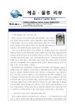 새로운 경쟁지형(competitive landscape) 변화에 대비해야 항만/터미널의 새로운 경쟁지형(competitive landscape) 변화에 대비해야 / 길광수