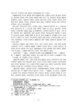 문화재 지표조사 보고서 국가지원지방도 67호선(통영 미수-무전) 실시설계구간 문화재 지표조사 보고서 / 경남발전연구원 역사문화센터