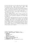 문화재 지표조사 보고서 국가지원지방도 67호선(통영 미수-무전) 실시설계구간 문화재 지표조사 보고서 / 경남발전연구원 역사문화센터