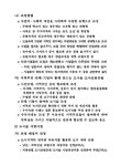 도시숲 조성ㆍ관리 | 국회도서관 국회전자도서관