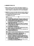 상업활동촉진지구(BID)와 관광특구 : 학습포럼(4/23) | 국회도서관 국회전자도서관