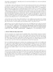 중국의 발해 역사유적 문화유산 활용 추이와 전망 | 국회도서관 국회전자도서관