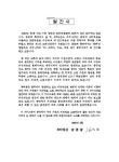 국제지식재산보호협회IIPPA | 대한민국 국회도서관 | 정보검색 > 소장정보 검색 > 해외지식재산권 보호가이드북 해외지식재산권 보호가이드북 / 특허청 산업재산정책국 국제협...