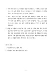 금강수계인 백곡천 상류에 치어 대량방류 멸종위기 1급 어류인 미호종개의 복원을 위해 금강수계인 백곡천 상류에 치어 대량방류 / 환경부