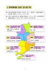 대한민국 국회도서관 | 정보검색 > 소장정보 검색 > 광역경제권별 선도산업 발전비전 제시 광역경제권별 선도산업 발전비전 제시 / 지식경제부