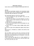 대한민국 국회도서관 | 정보검색 > 소장정보 검색 > 중화인민공화국 문물보호법 중화인민공화국 문물보호법 / 외교통상부 주중국대한민국대사관