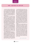 대한민국 국회도서관 | 정보검색 > 소장정보 검색 > DMZㆍ접경지역의 주요 정책 동향 DMZㆍ접경지역의 주요 정책 동향 / 김범수