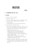대한민국 국회도서관 | 정보검색 > 소장정보 검색 > 체납처분 체납처분 / 이종업