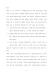 대한민국 국회도서관 | 정보검색 > 소장정보 검색 > 가축병성감정실시기관지정및병성 감정실시요령 개정 가축병성감정실시기관지정및병성... 