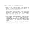 대한민국 국회도서관 | 정보검색 > 소장정보 검색 > 교통범칙금ㆍ과태료 수납오류 심각 교통범칙금ㆍ과태료 수납오류 심각 / 국민권익위원회
