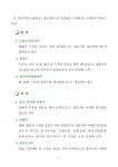 대한민국 국회도서관 | 정보검색 > 소장정보 검색 > 문헌상 전통주 제조비법 문헌상 전통주 제조비법 / 국세청기술연구소