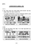 활개치는 무등록대부업자의 불법 대부광고 피해 우려 | 국회도서관 국회전자도서관