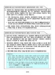 활개치는 무등록대부업자의 불법 대부광고 피해 우려 | 국회도서관 국회전자도서관