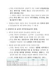 대한민국 국회도서관 | 정보검색 > 소장정보 검색 > ‘09년부터 달라지는 지방세 제도 ‘09년부터 달라지는 지방세 제도 / 행정안전부