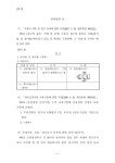 대한민국 국회도서관 | 정보검색 > 소장정보 검색 > “교정시설 소거실 화장실 출입문 미설치 및 과밀수용은 인권침해” “교정시설 소거실 화장실... 