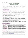 늘푸른 포럼 : 청소년 양육미혼모의 삶과 미래 | 국회도서관 국회전자도서관