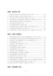 대한민국 국회도서관 | 정보검색 > 소장정보 검색 > 임대주택법 질의회신사례집 임대주택법 질의회신사례집 / 국토해양부