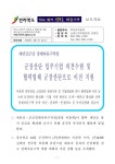 대한민국 국회도서관 | 정보검색 > 소장정보 검색 > (새만금군산 경제자유구역청)군장산단 입주기업 의견수렴 및 협력업체 군장산단으로 이전 지원... 