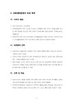 대한민국 국회도서관 | 정보검색 > 소장정보 검색 > 서천 조류생태공원 조성 방안 검토 서천 조류생태공원 조성 방안 검토 / 충남발전연구원