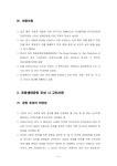 대한민국 국회도서관 | 정보검색 > 소장정보 검색 > 서천 조류생태공원 조성 방안 검토 서천 조류생태공원 조성 방안 검토 / 충남발전연구원