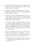 거제 고현항, 항만재개발기본계획 확정 | 국회도서관 국회전자도서관