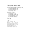 대한민국 국회도서관 | 정보검색 > 소장정보 검색 > 고도지역 주민지원 구체화 방안 연구 고도지역 주민지원 구체화 방안 연구 / 채미옥 [저]...