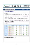 정보검색 > 소장정보 검색 > 수산정보. 제2009-02-022호 (2009.2.9) 수산정보. 제2009-02-022호 (2009.2.9) / 동해어업지도사무소 안전정보과