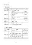 지엠에프비비씨일호선박투자회사 | 부품소재기업 투자독려 행보 : “부품소재 투자기업 간담회”에서... 부품소재기업 투자독려 행보 : “부품소재 투자기업 간담회”에서 GM대우...