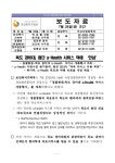 대한민국 국회도서관 | 정보검색 > 소장정보 검색 > 독도 경비대, 첨단 u-Health 서비스 덕에 ‘안심’ 독도 경비대, 첨단 u-Health 서비스... 
