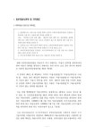 정보검색 > 소장정보 검색 > 국내ㆍ외 피부미용 자격제도 분석 국내ㆍ외 피부미용 자격제도 분석 / 한국보건산업진흥원 정책개발단 화장품산업팀