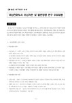 대한민국 국회도서관 | 정보검색 > 소장정보 검색 > 미래 도시경쟁력의 으뜸, 여성친화도시 조성으로 성숙한 세계국가로 발돋움 미래 도시경쟁력의... 