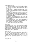 대한민국 국회도서관 | 정보검색 > 소장정보 검색 > 갱생보호법 갱생보호법 / 국회사무처