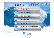 소장정보 검색 > 제3회 우수 어촌마을 경진대회 : 종현어촌마을체험마을 제3회 우수 어촌마을 경진대회 : 종현어촌마을체험마을 / 경기도 안산시
