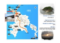 소장정보 검색 > 제3회 우수 어촌마을 경진대회 : 종현어촌마을체험마을 제3회 우수 어촌마을 경진대회 : 종현어촌마을체험마을 / 경기도 안산시