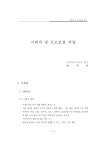 직업재활과정 | 국회도서관 국회전자도서관