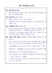 대한민국 국회도서관 | 정보검색 > 소장정보 검색 > 디딤돌일자리 운영지침 디딤돌일자리 운영지침 / 노동부