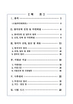 대한민국 국회도서관 | 정보검색 > 소장정보 검색 > 디딤돌일자리 운영지침 디딤돌일자리 운영지침 / 노동부